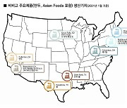 CJ제일제당, 미국에 17만평 비비고 생산기지 투자