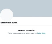 트럼프 트윗 금지령에 주가 폭락한 트위터..왜?