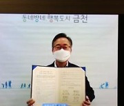 20년 전 악취 물리친 서울 서남4구, 다시 뭉쳐 "안양천을 명소로"