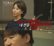 선우은숙 "이영하의 바람때문이 아닌 제 3자 때문에 이혼" '우리 이혼했어요'