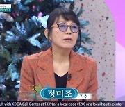 가수 정미조 "가요계 복귀 최백호 덕, 아이유에게 감사" (아침마당)