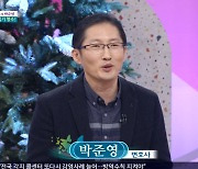 박준영 변호사 "재심 변호사라는 칭찬, 부담되기도 한다" (아침마당)
