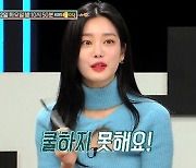 '연애의 참견3' 이유비 "전 남자친구, 인기 많았다"