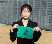 '제그마요' 송하윤 "작품과 이별하는 순간 늘 마음 아프다" 종영 소감