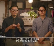 라미란, 의뢰인 고민 깊게 공감 "내 집!" '빈집살래'