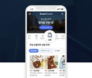 우리 동네에서 '득템'하자..네이버, 스마트어라운드에 쇼핑 탭 추가