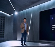 삼성전자, 갤S21 두뇌 '엑시노스2100' 공개..퀄컴 넘을까
