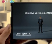 세계 최대 가전전시회 'CES' 개막..삼성·LG 혁신기술 과시