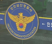 경찰, 흉기 들고 택시기사 위협한 50대 승객 체포