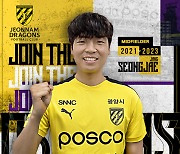 [오피셜] 전남, 수원FC 승격 이끈 MF 장성재 FA로 영입