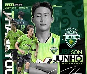 '프로축구 MVP' 전북 손준호, 중국 산둥 루넝 이적