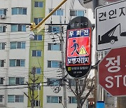 서울 강서구, '스마트 기술 활용 보행자 안전시스템' 구축