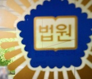 "전 국민이 박 대통령 따르지 않는다"..계엄법 위반 48년만에 무죄