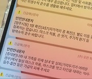 [보도기획K] "시민 안전 중요"..이동 동선 공개 논란