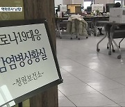 "통화 불가·허위 명단 주장"..열방센터 15% 여전히 미검사