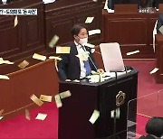 [영상] 경남도의회에 '200만 원 뿌려진' 사연은?