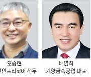 오승현 전무·배명직 대표 '1월의 엔지니어상'