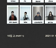 에픽하이, 정규 10집 上 피처링 라인업 3탄 공개..우원재·비아이·미소·지소울 합류