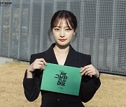 '제그마요' 송하윤 "작품과 이별하는 순간들은 늘 마음 아파" 종영 소감