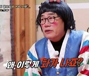 '물어보살' 이경규 "자꾸 화가 벌컥 나"..고민 토로