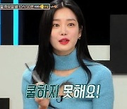 '연참3' 이유비, "전 남친 앞 쿨한 척, 실제론 쿨하지 못 해"