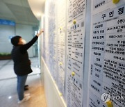 '1인당 300만원' 국민취업지원제도 신청에 14만명 몰려