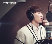 비투비 서은광, '파이널 판타지 14'와 콜라보 OST 참여