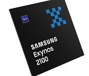 삼성전자, 5G 품은 차세대 모바일 AP '엑시노스 2100' 출시 [CES 2021]