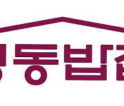 명동에 무료급식소 '명동밥집' 문연다, 천주교 서울대교구 운영