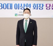 하키협회 회장에 이상현 선임