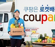 Coupang's rumored IPO in March lifts stocks of partner firms