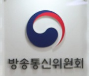 Korea Communications Commission vows revisions to meet needs of new age