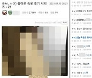 "여성사진에 집단성희롱, 제2소라넷 수사하라" 불붙은 청원