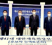 대한체육회장 선거..이종걸, 직권남용 및 공금횡령 고발에 이기흥, 무고로 맞고발