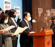 [정치실록] "국회 차원 조사 필요".."월성 원전 수사 물타기 중단하라"