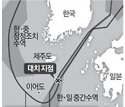 적반하장 日, EEZ 침범하고도 한국 정부에 강력 항의