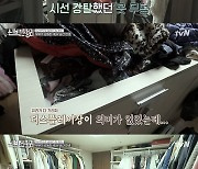 '신박한 정리' 홍록기·김아린 집 공개, 집 절반이 옷?