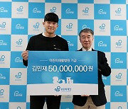 김민재 푸르메재단 홍보대사 위촉..5000만 원 기부