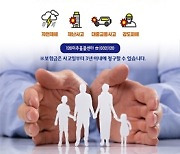 인천시, 시민안전보험 후유장애 보장금액·항목 확대