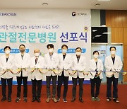 바로선병원, 서울 동북지역 최초 관절전문병원 지정