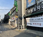 "더이상 참지 않을 것" 집단행동 시작한 '이태원 상인들'