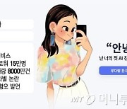 이루다 개발사, 수집한 연인 대화 열람 의혹에 "진상조사中"