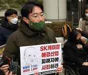 검찰, '가습기살균제 판매' SK케미칼·애경산업 무죄에 "즉각 항소"
