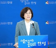 김보라 안성시장, '조직개편·정기인사 브리핑' 진행
