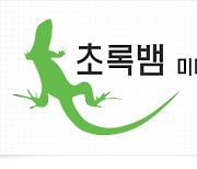 [특징주] '펜트하우스 제작사' 초록뱀, 오전 중 상승세.. 5%↑