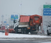 과천시, 대설특보 발효에 따라 비상근무 체제 돌입