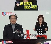 '동상이몽2' 노사연♥이무송, 살벌 싸움→급기야 '졸혼 선언' [종합]