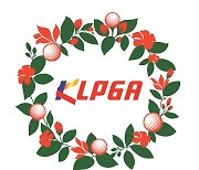 2021 KLPGA, 코로나19에도 역대 최대 규모 개최..총상금 280억원