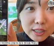 박지성♥김민지, 전설의 '한강 치킨데이트' 사진 전격공개 "진짜 축구봤다" [종합]