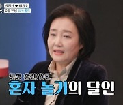 박영선 "♥이원조, 바쁜 아내에 불만? 우리 남편은 많이 숙달돼" ('아내의맛')